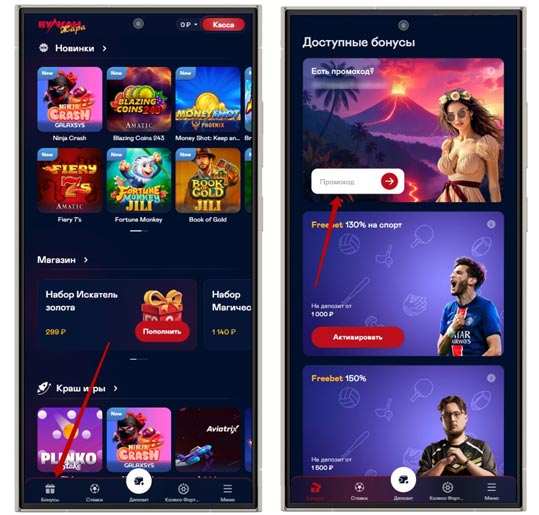 Применение купона 