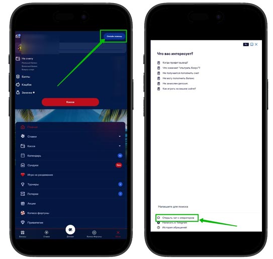 Служба поддержки